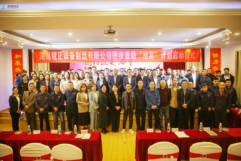 球友会股权激励“抱富”计划