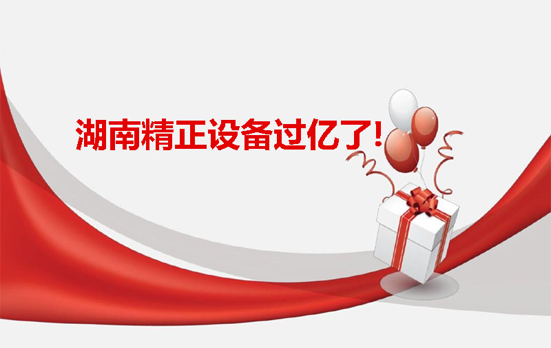 球友会设备过亿啦!