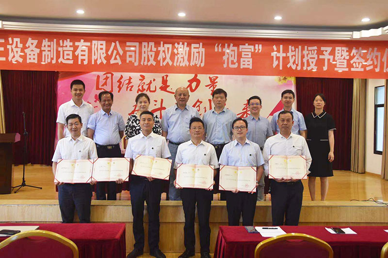 球友会股权激励“抱富”计划授予暨签约仪式