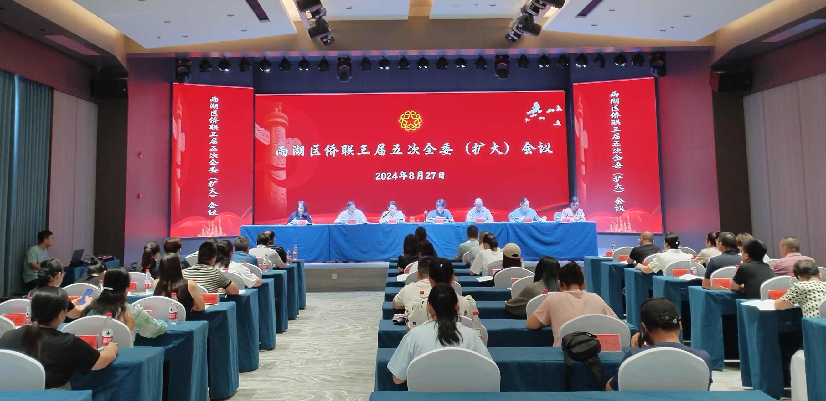 雨湖区侨联三届五次全委（扩大）会议在球友会召开