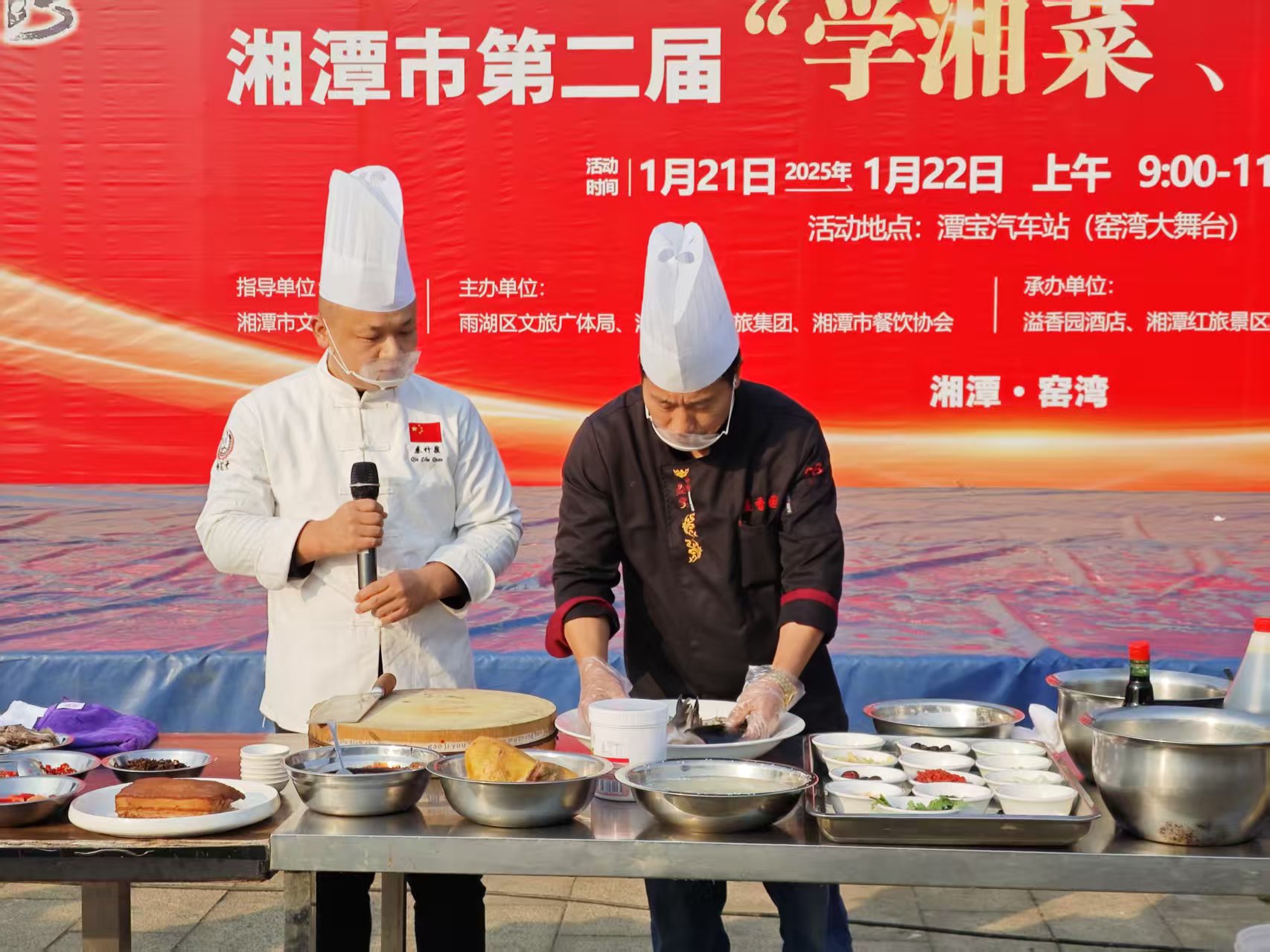 球友会溢香园酒店承办的第二届“学湘菜 品湘菜”活动,圆满成功