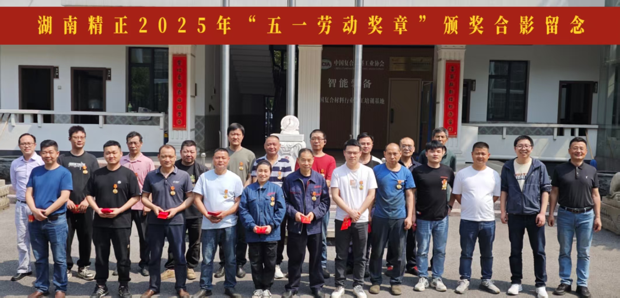 球友会2025“五一奖章”颁奖仪式