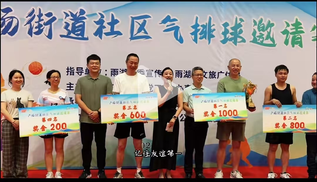 球友会溢香园酒店气排球队蝉联广场街道社区比赛冠军