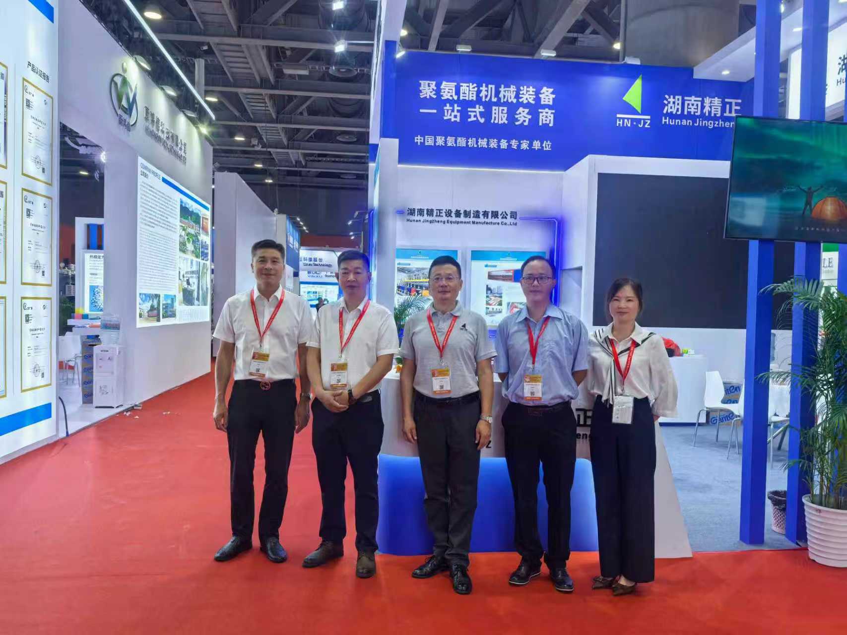 球友会赴广州参加第二十一届中国国际聚氨酯展览会